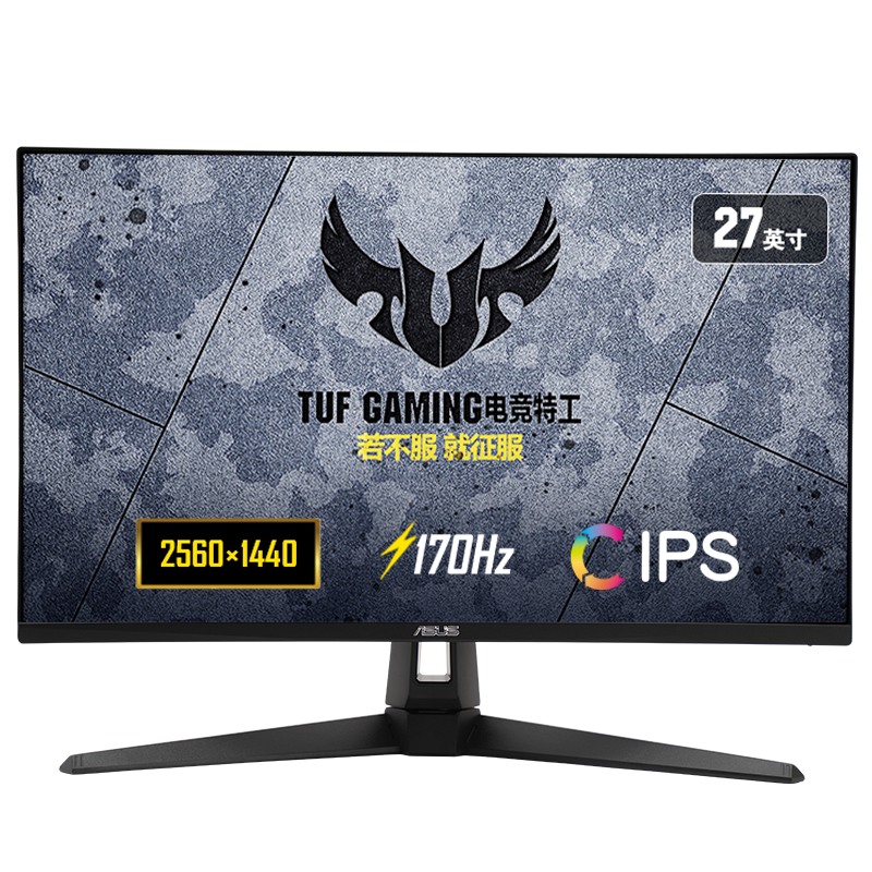 華碩TUF VG27AQ1A電競游戲顯示器 27英寸2K顯示屏